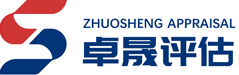 河南房地产评估,河南土地评估,河南资产评估-河南卓晟房地产资产评估LOGO